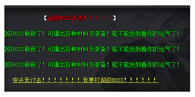 2025新开传奇手游推荐丨超级BOSS活动规则深度解析