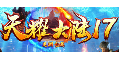 2025年6月2号新开手游推荐：天耀1.76传奇公测