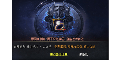 2025年7月5日热血传奇手游更新：风暴戒指解锁条件与属性详解