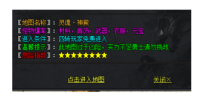 2025年7月8日996传奇手游灵魂神殿组队攻略