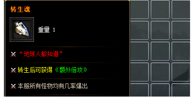 2025迷失传奇手游转生魂材料获取攻略：从平民到高手的必备指南