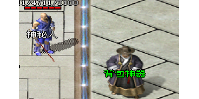 刚开一秒传奇手游背包神器全解析：5大类型实测推荐