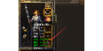 攻魔道+6的幽灵战衣你见过没？极品装备爆出全记录