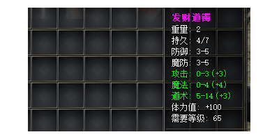 65级发财手镯全地图爆率解析！这些怪物必刷